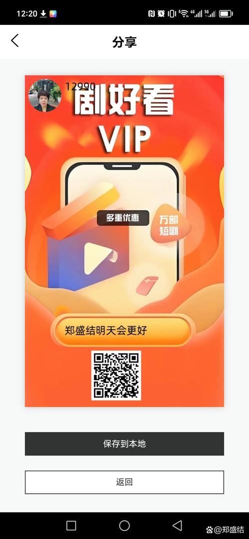 8k抢红包王最新版免费高清影视截图