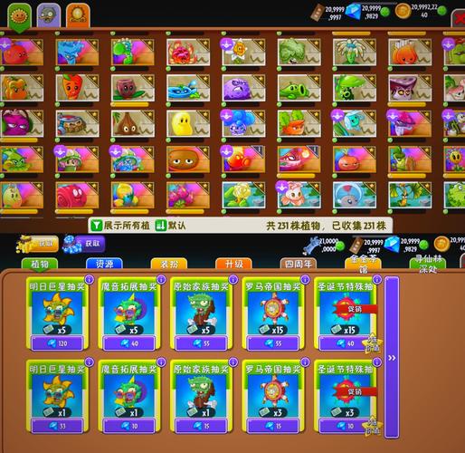 植物大战僵尸2内置菜单更新内容截图