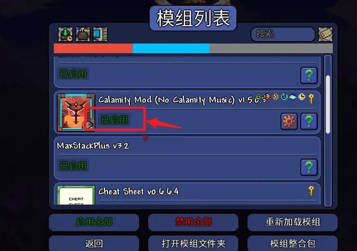 灾厄mod文件旧版怎么找回提速版截图