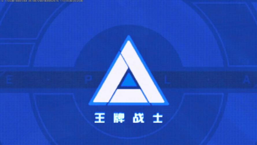 王牌战士透视辅助gg截图