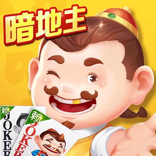 公社斗地主最新版本高清版截图