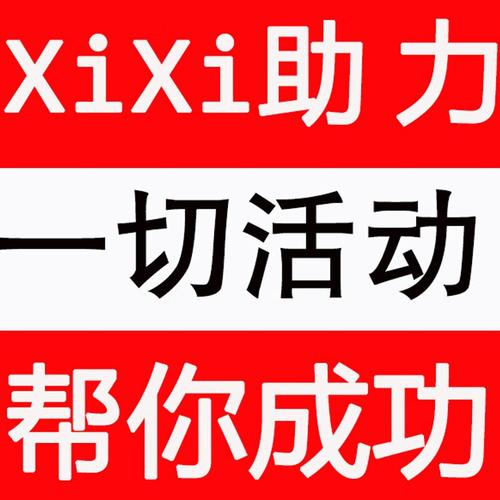 拼多多助力神器软件破解版永久VIP截图