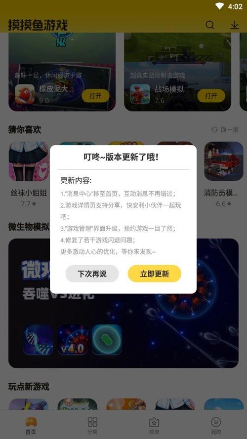 摸鱼屏幕保护安装最新版本最新版2023无付费最新版截图