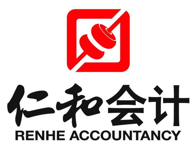 仁和会计app官方免费提速版截图