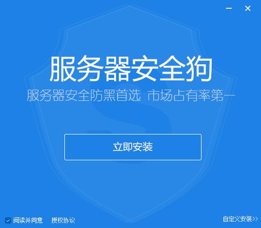 服务器安全狗有用吗在线阅读截图