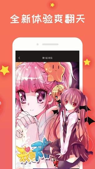 免费阅站漫画旧版本