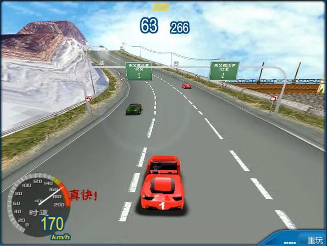 极速飙车3D中文破解版缩略图