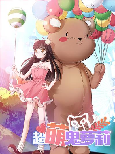 鬼萝莉漫画图标