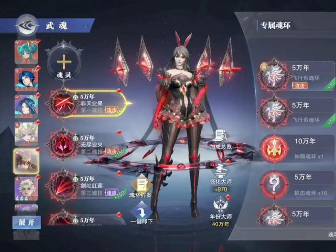 斗罗大陆魂师对决内置MOD修改器无广告版截图