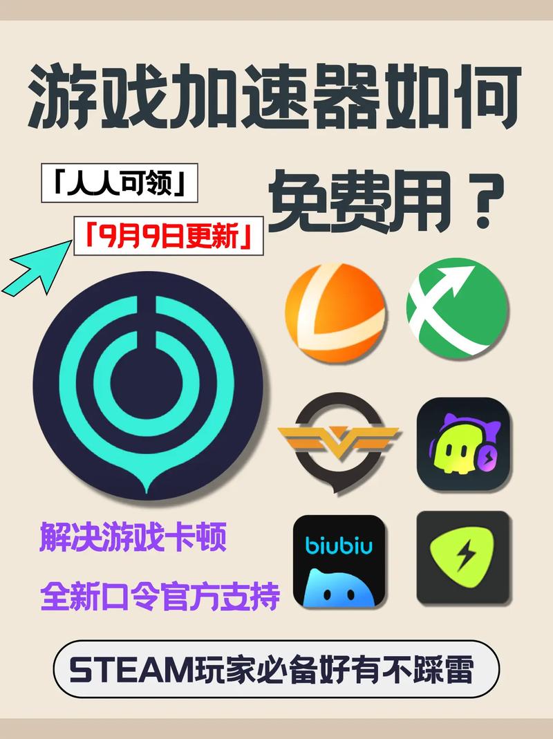 UU加速器加速永久