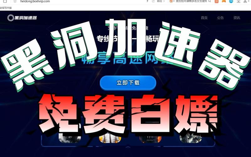 黑洞官网内购最新版