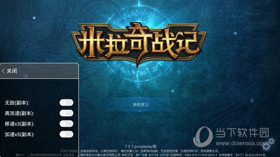 米拉奇战记破解版内置修改器专业版截图