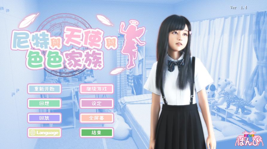 死宅天使手机版截图