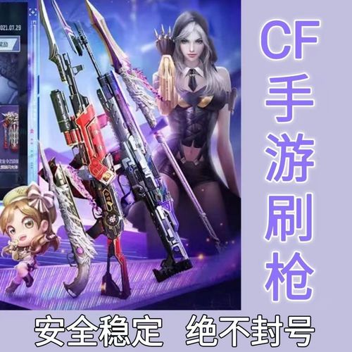 cf端游刷枪永久英雄武器网站截图