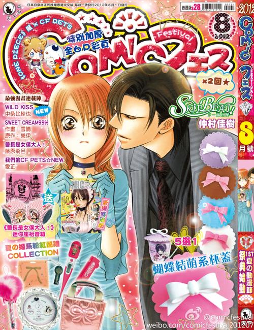 comic正版官方渠道24版无广告正版游戏截图