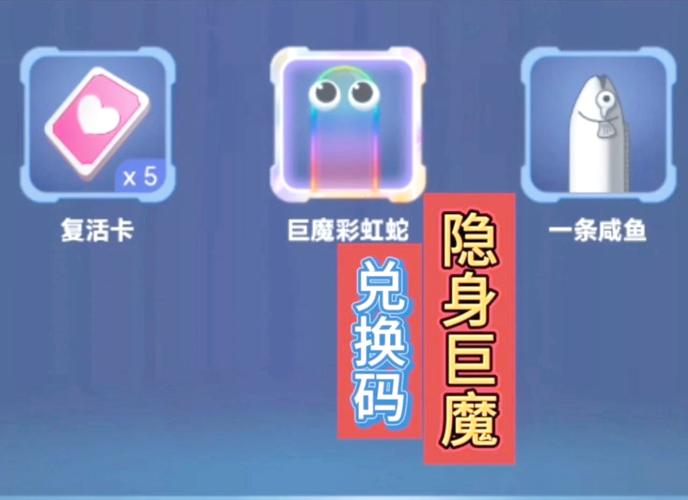 贪吃蛇内置MOD功能菜单兑换码图标