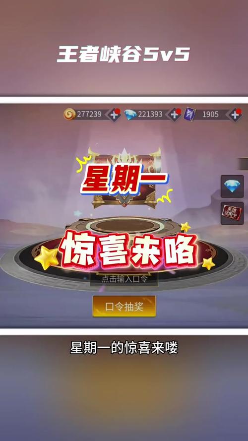 王者峡谷5v5MOD作弊菜单免费无限制版截图