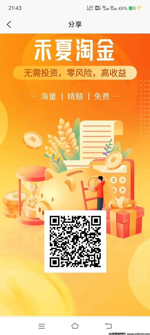 米赚红包多多安装截图