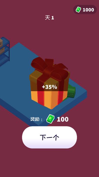 打工模拟器破解版无限钞票2023红色版截图