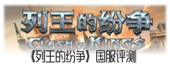 列王的纷争自动采集脚本截图