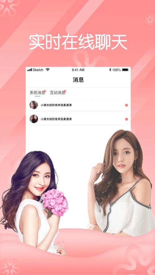蜜桔直播8503Tv永久免更新截图