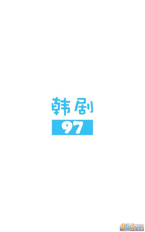97韩剧网手机版官方视频免费观看截图