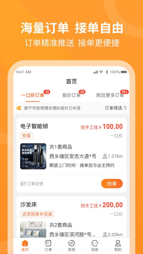 工奇兵接单白色版无删减截图