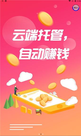 萝卜有米挂机赚钱 查看 网络赚钱截图