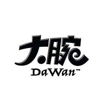 成语大腕截图