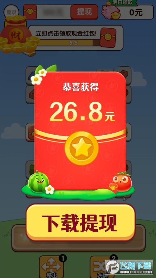 打水果赚钱红包版小安卓版页面版截图