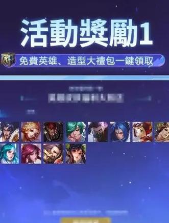 王者荣耀无限点券脚本免费国际版截图