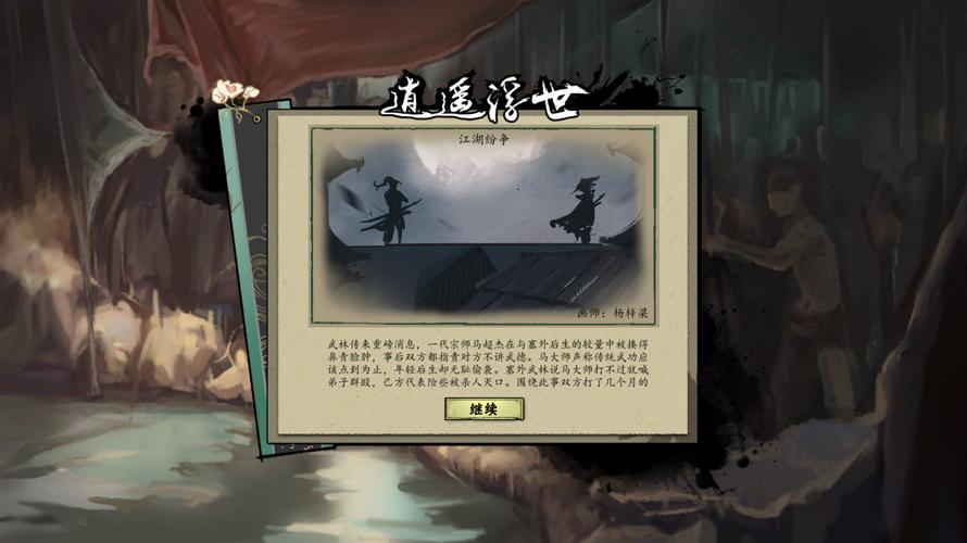 浮生加速器2023免广告版截图