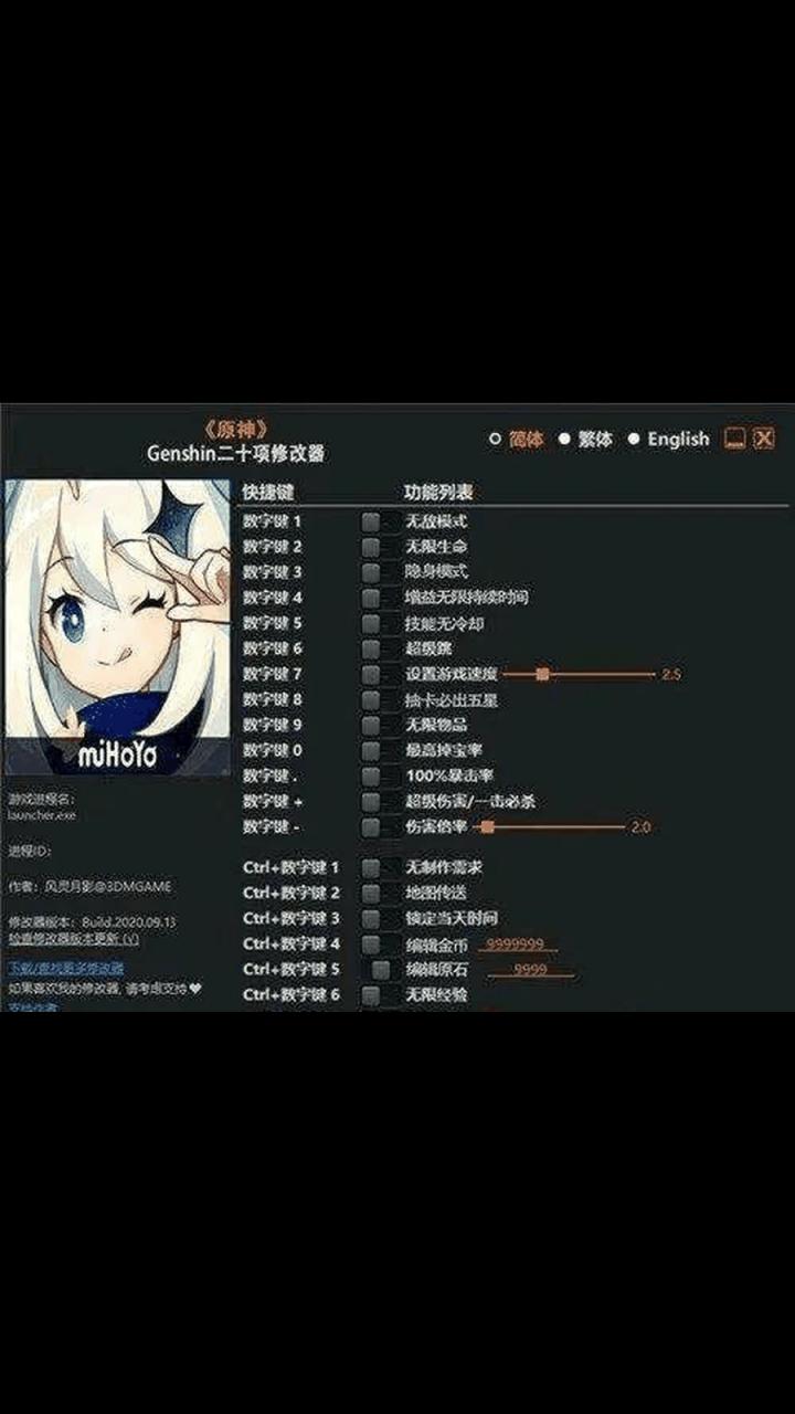 原神内置mod作弊菜单手机版黑色版免墙版缩略图