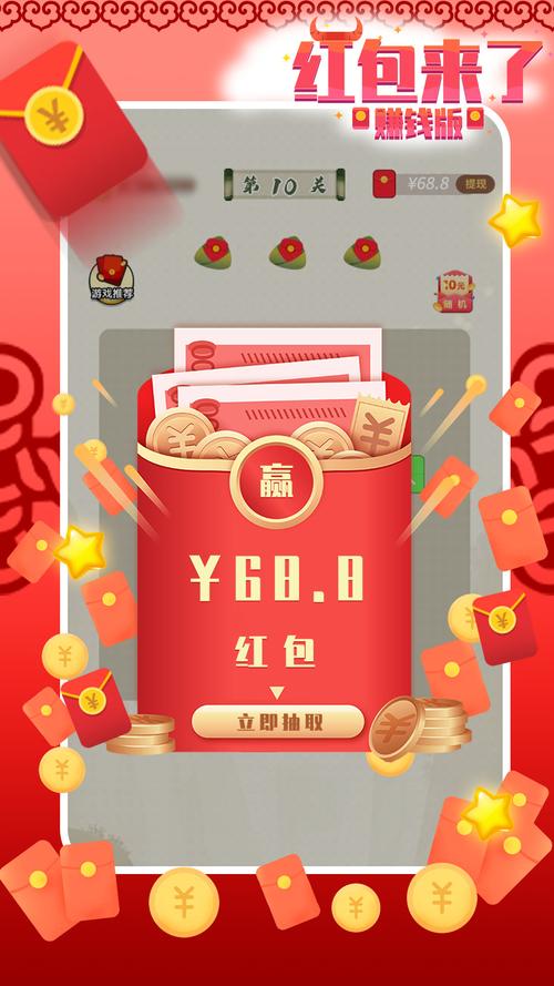 快来合成红包赚钱版红色版截图