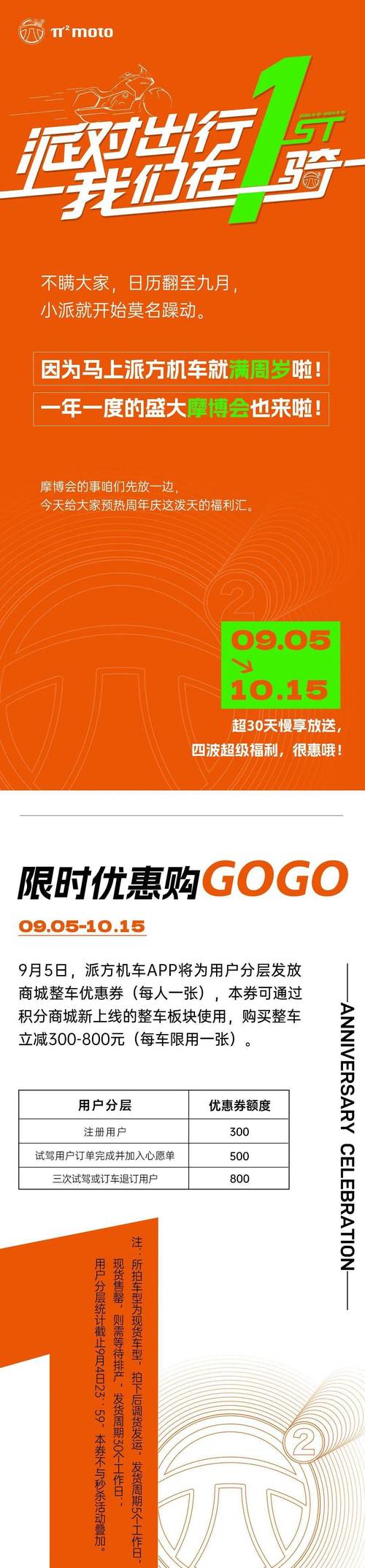 Go购惠app最新版本更新内容安装橙色版截图