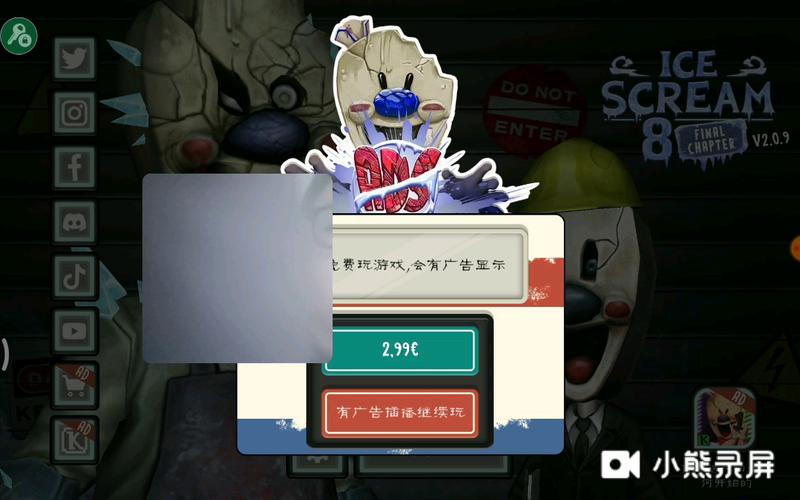 恐怖冰淇淋8outwitt模组汉化版修改版无限次数截图