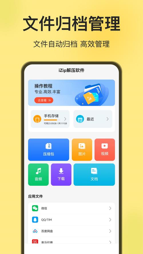 解压专家破解版永久vip辅助脚本截图