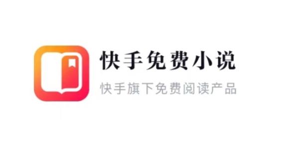快手小说电视版截图