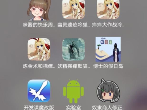 冷狐移植挠痒冒险截图
