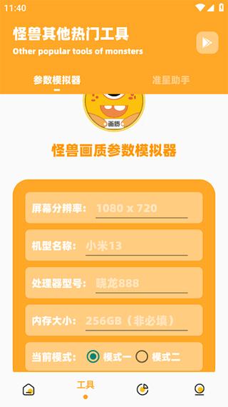 xl6666·ch画质怪兽免费无广告正版截图