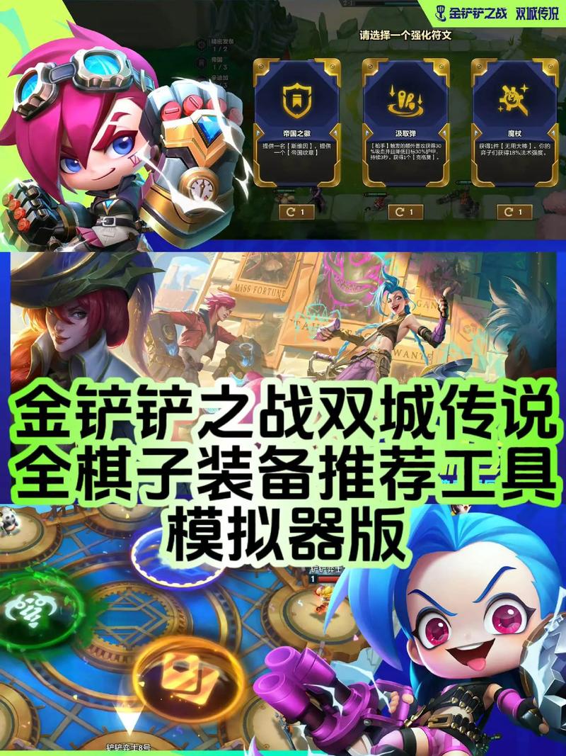 金铲铲S13双城之战自动拿牌助手截图