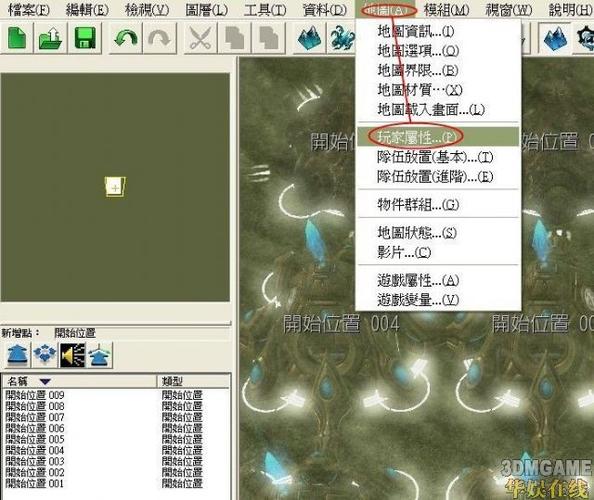 星际争霸地图编辑器最新版本更新内容分享经典版截图