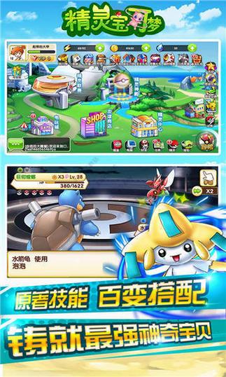 精灵宝可梦破解版无限金币无限钻石免费版缩略图