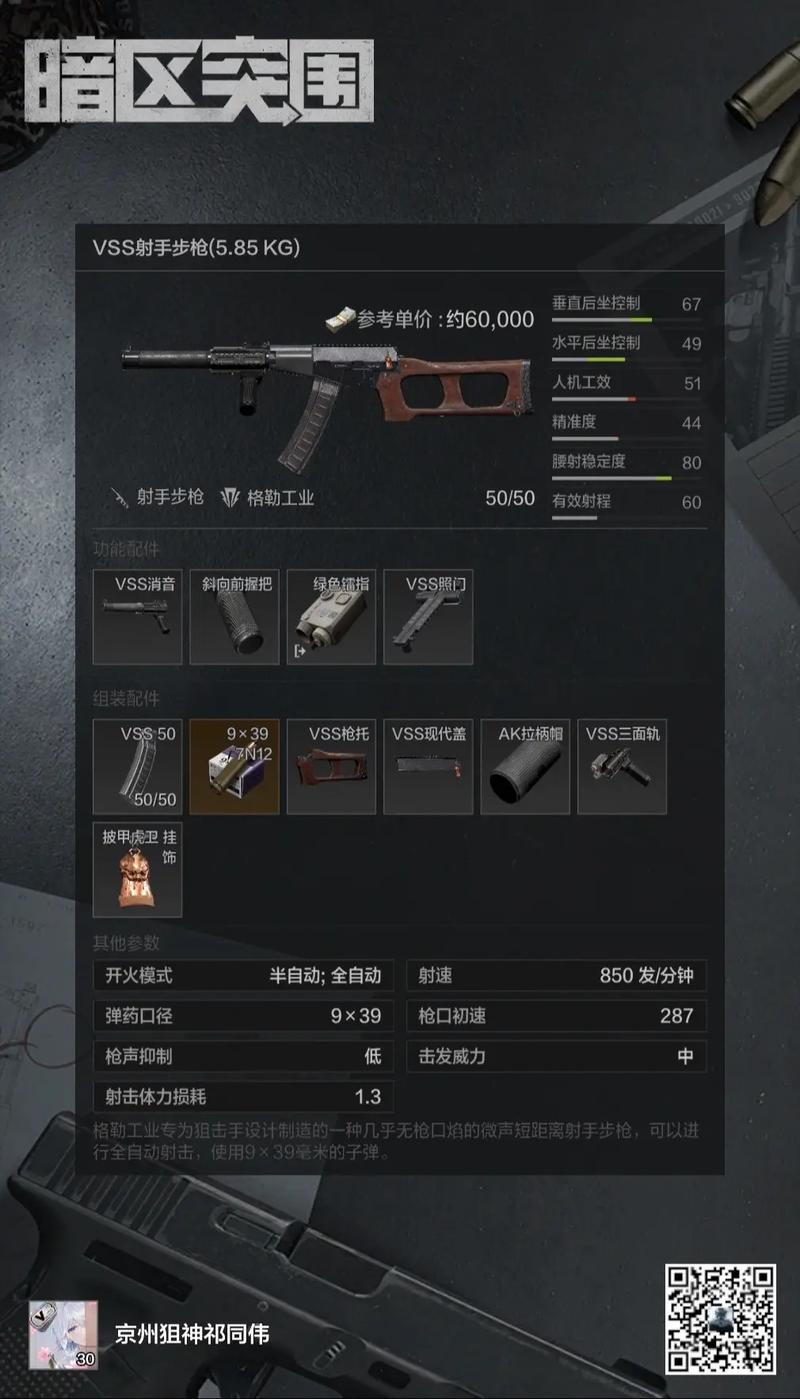 VSS画质大师免费版手机正版截图