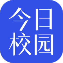 今日校园假条生成器图标
