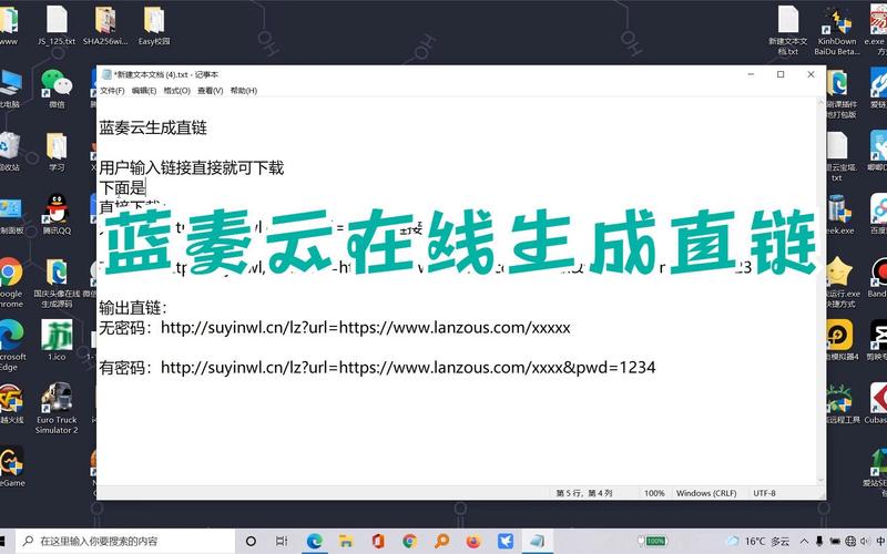 蓝奏云直链提取游戏截图