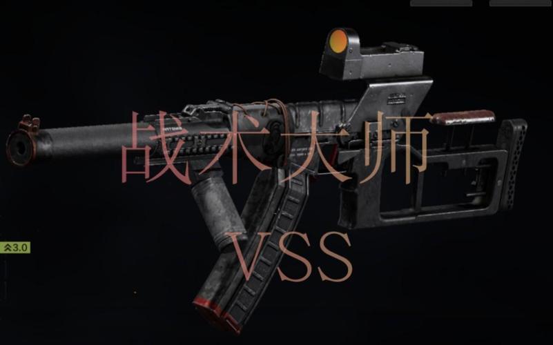 VSS画质大师无限阅读截图
