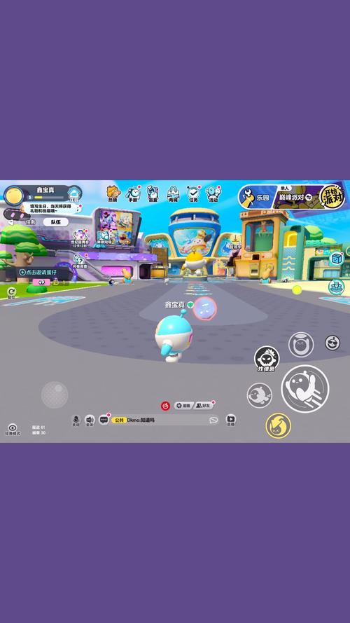 蛋仔派对MOD作弊菜单辅助器免费版截图