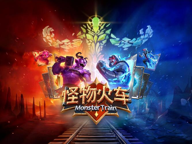 怪物火车修改器中文版截图