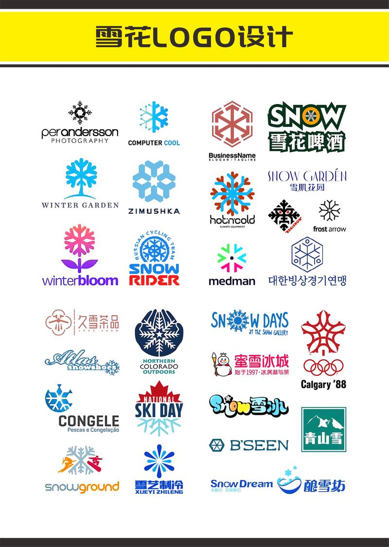 雪花内核免费仲夏版截图
